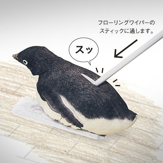 Penguin Floor Cleaner Cover