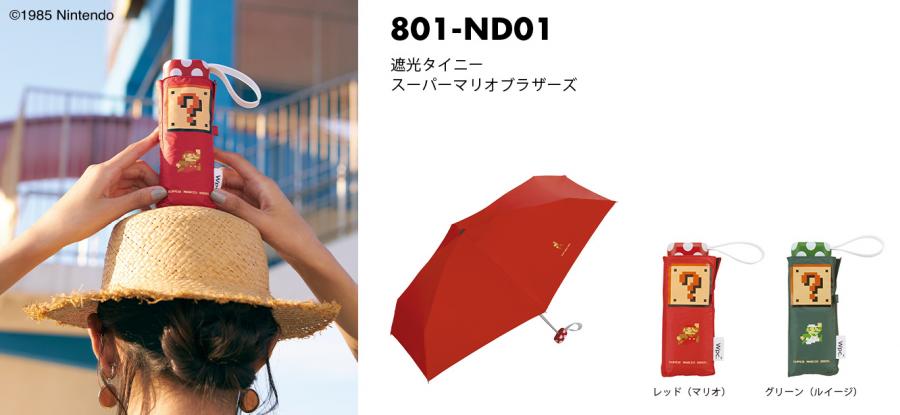 Geeky Nintendo Super Mario Bros Level Umbrella