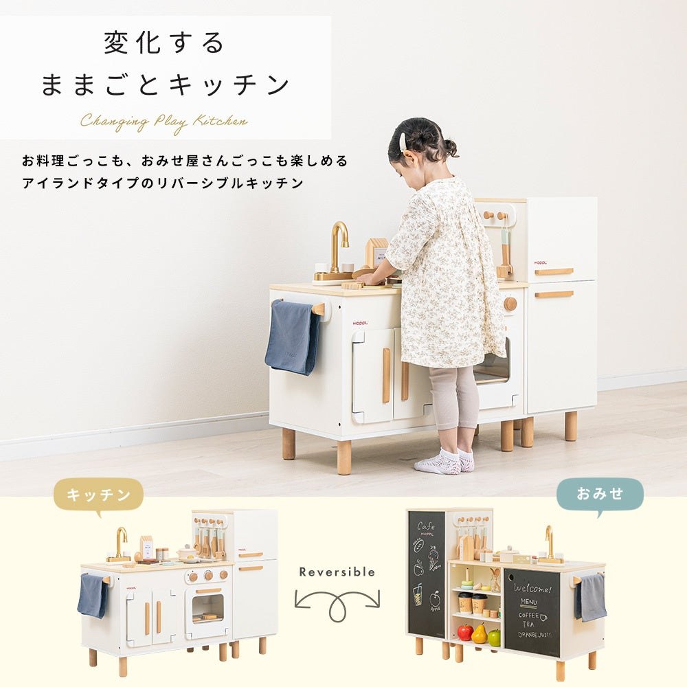 Child playing with the reversible HOPPL play kitchen in kitchen and shop modes