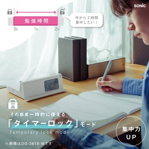 Sonic Digi-tox routine lock mode lifestyle image beside a bed