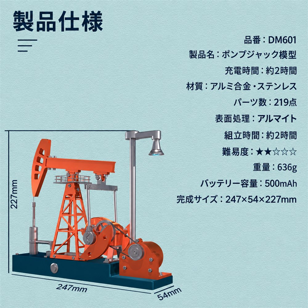 BLDB specification illustration showing the assembled model dimensions