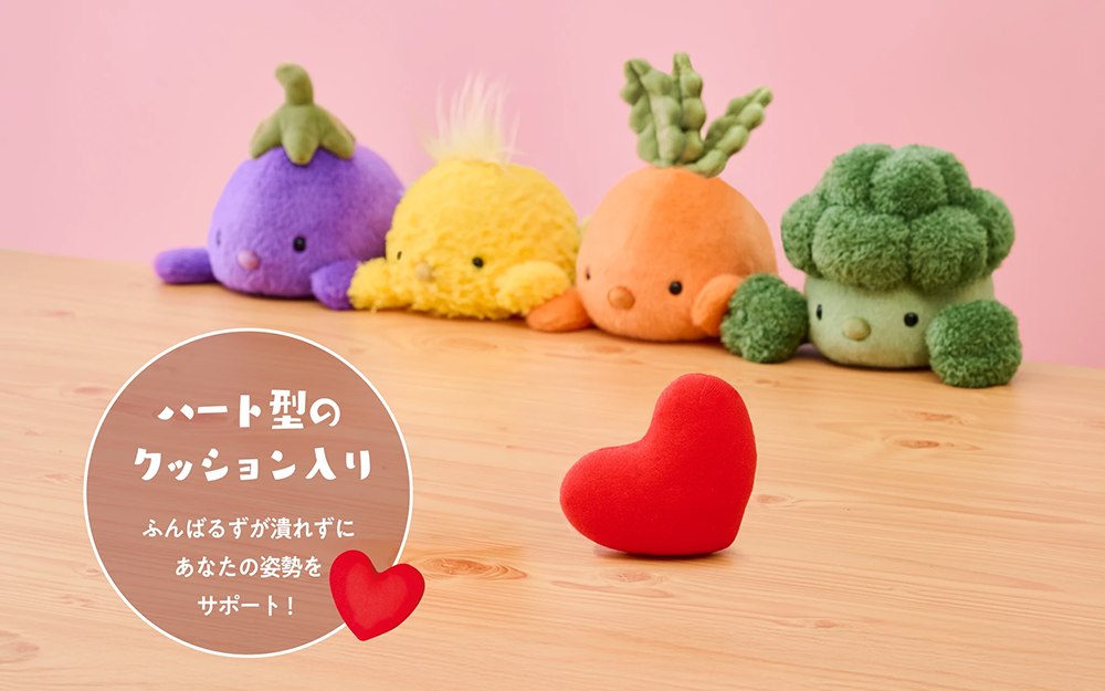 Four vegetable posture plushes with their internal heart-shaped cushion shown separately